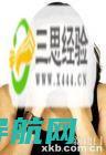 腺样体肥大是怎么形成的 第3张