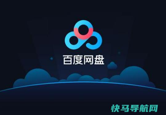 百度网盘是真人审核吗安全吗？百度网盘审核人员会看到个人隐私吗