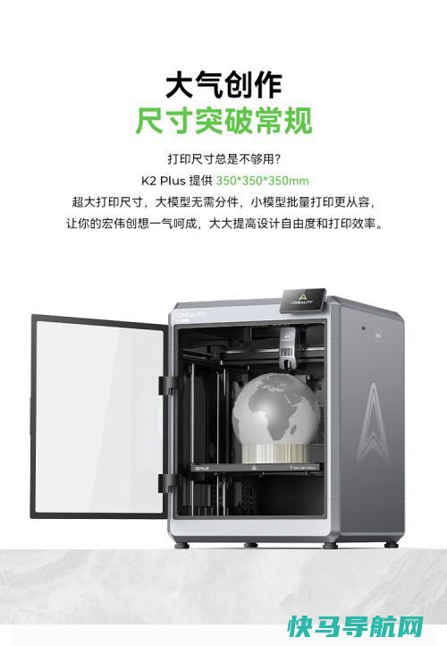 双11抢先购创想三维K2PlusCombo多色旗舰新机
