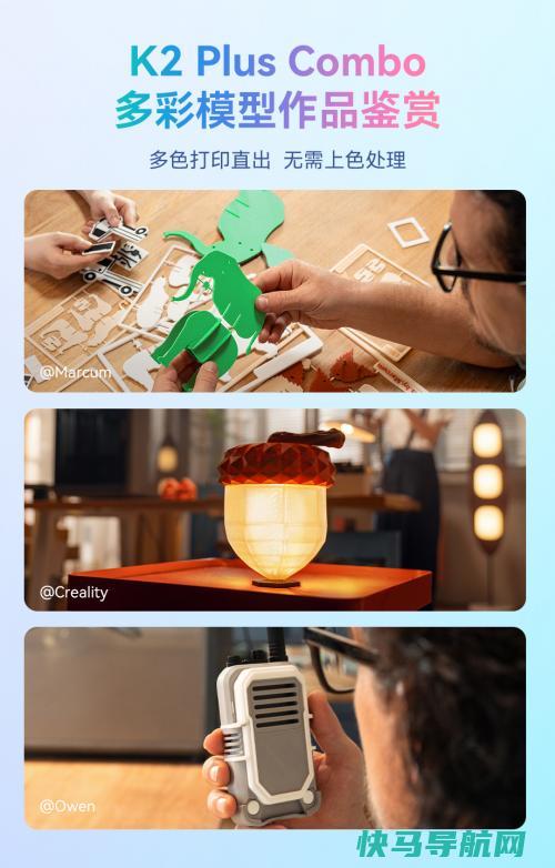 双11抢先购创想三维K2PlusCombo多色旗舰新机